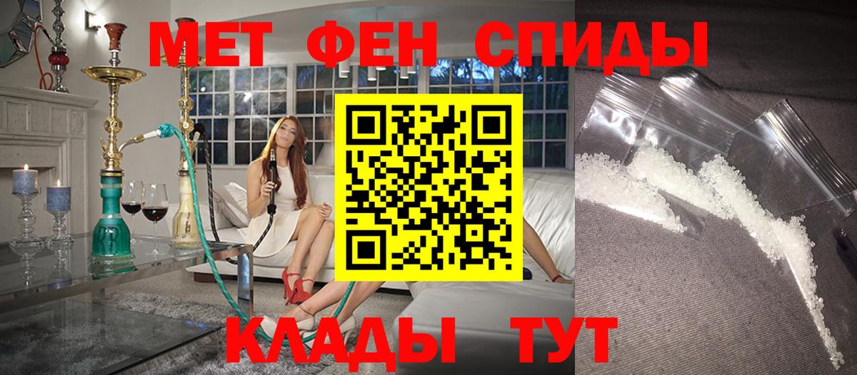 Биробиджан  Amphetamine 97%  Вход с VPN 