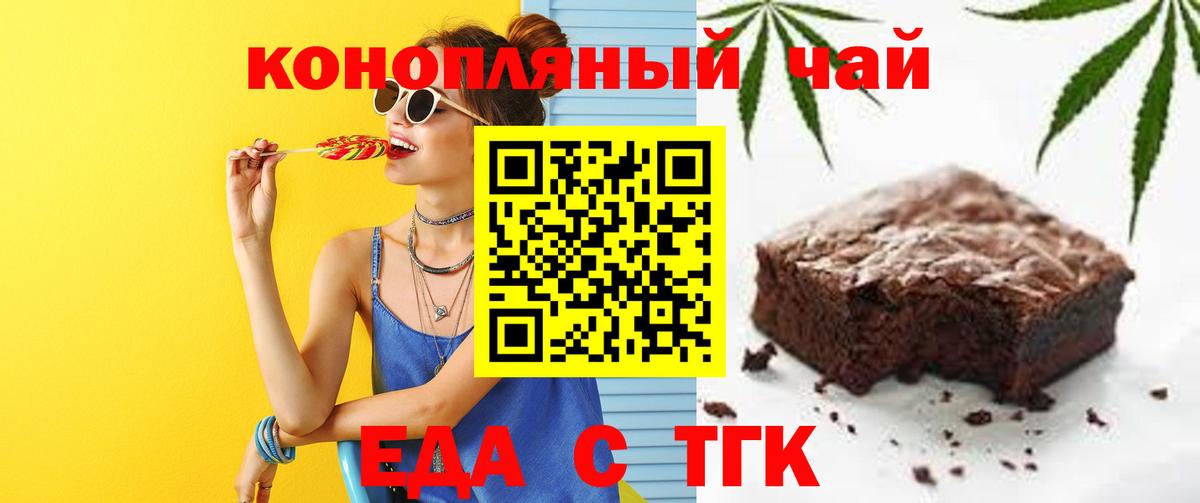 Canna-Cookies марихуана  Вход с VPN  Биробиджан 