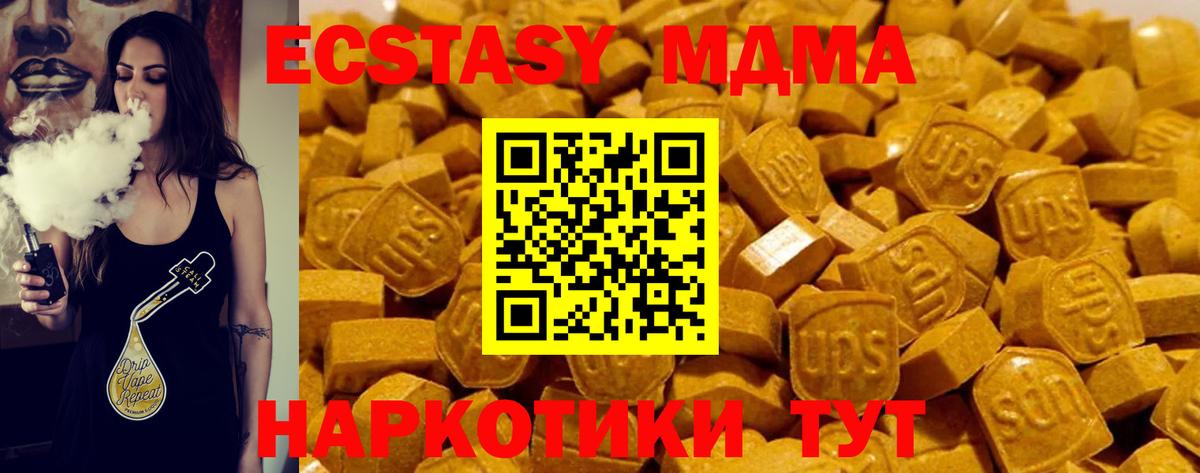ЭКСТАЗИ  Ecstasy 250 мг  Ecstasy 300 mg  Вход с VPN  Биробиджан 