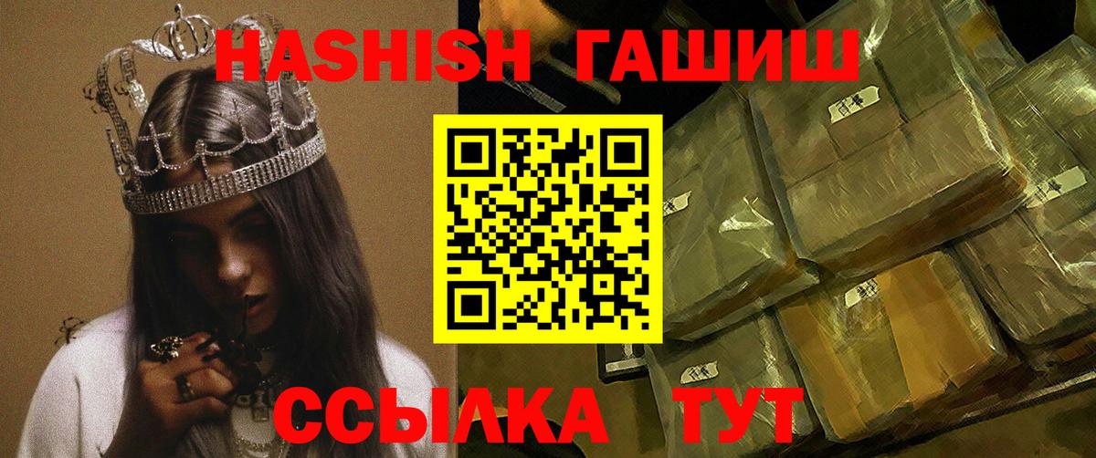 ГАШ ice o lator  ГАШ Premium  Биробиджан  Вход с VPN 