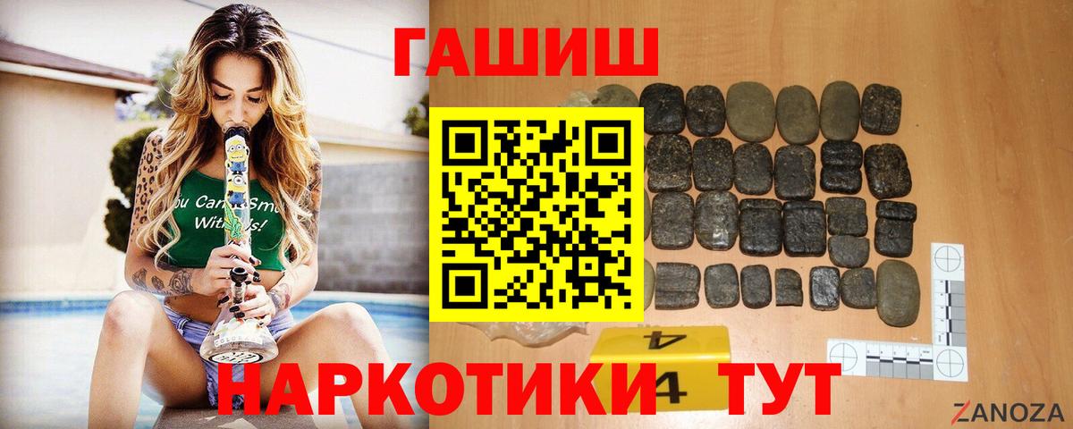 ГАШИШ индика сатива Биробиджан