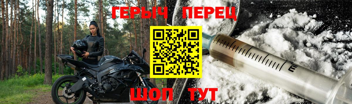 ГЕРОИН хмурый Биробиджан
