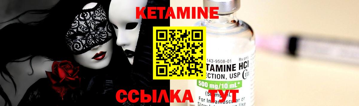 Биробиджан  КЕТАМИН ketamine  Кетамин VHQ  Вход с VPN 