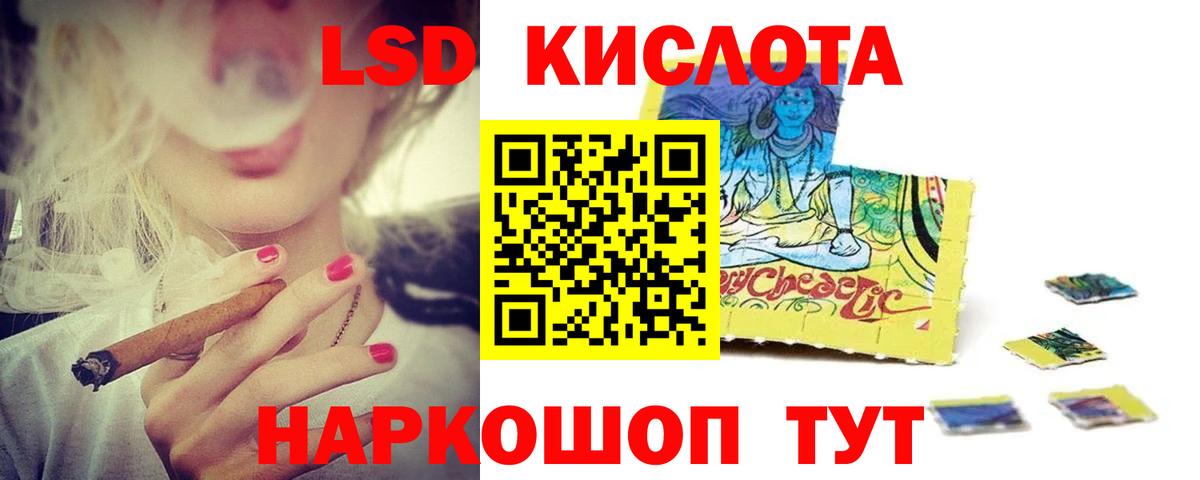 ЛСД экстази кислота  ЛСД экстази кислота  Биробиджан  ЛСД экстази  Вход с VPN 