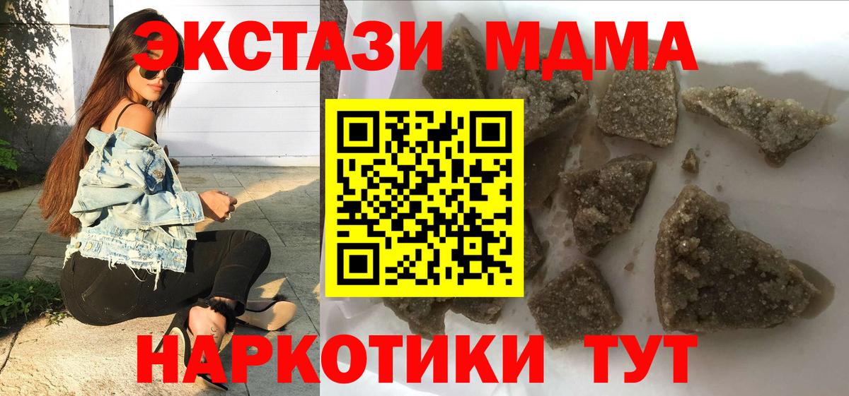 MDMA Molly  МДМА VHQ  Биробиджан  MDMA  Вход с VPN 