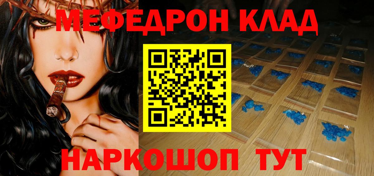 МЕФ мука Биробиджан
