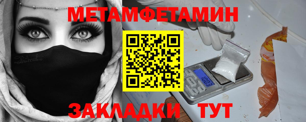 Биробиджан  Метамфетамин мет  Вход с VPN 