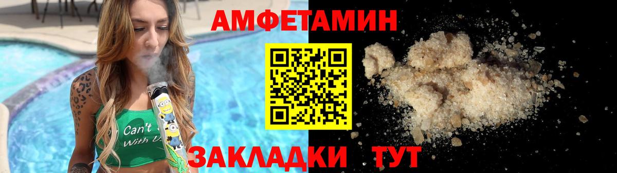 МЕТАМФЕТАМИН пудра Биробиджан