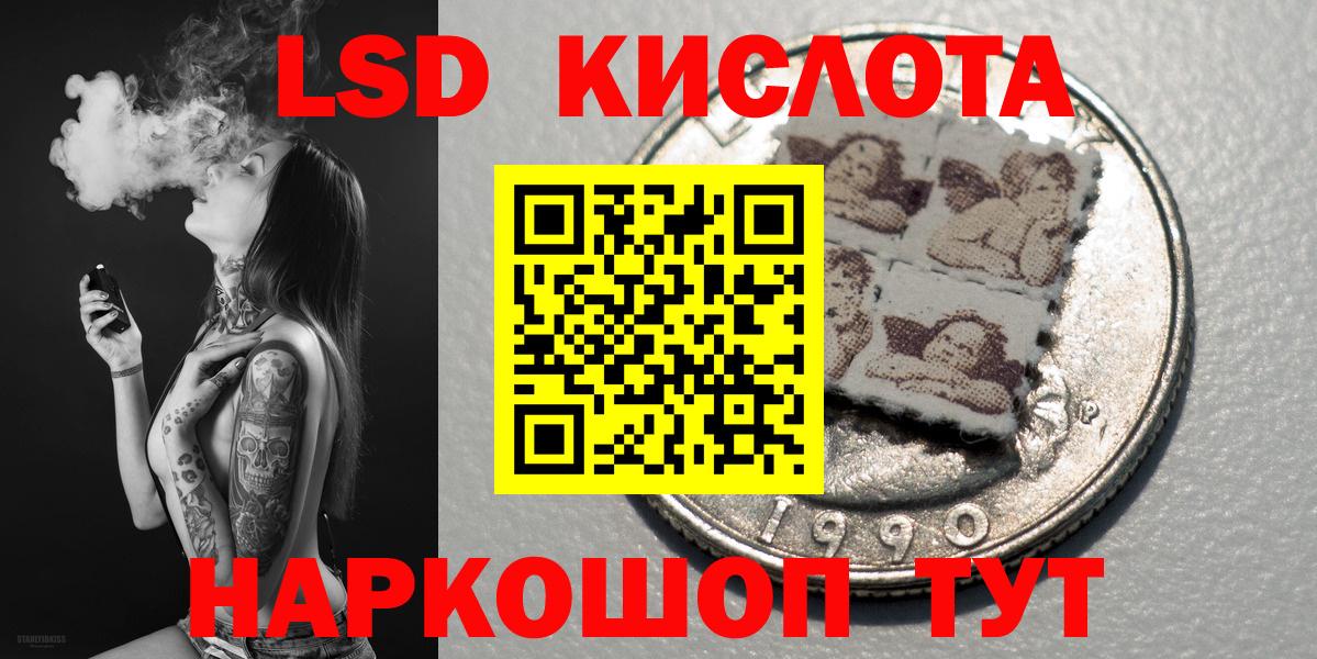 Биробиджан  Наркотические марки 1,8мг  Вход с VPN 