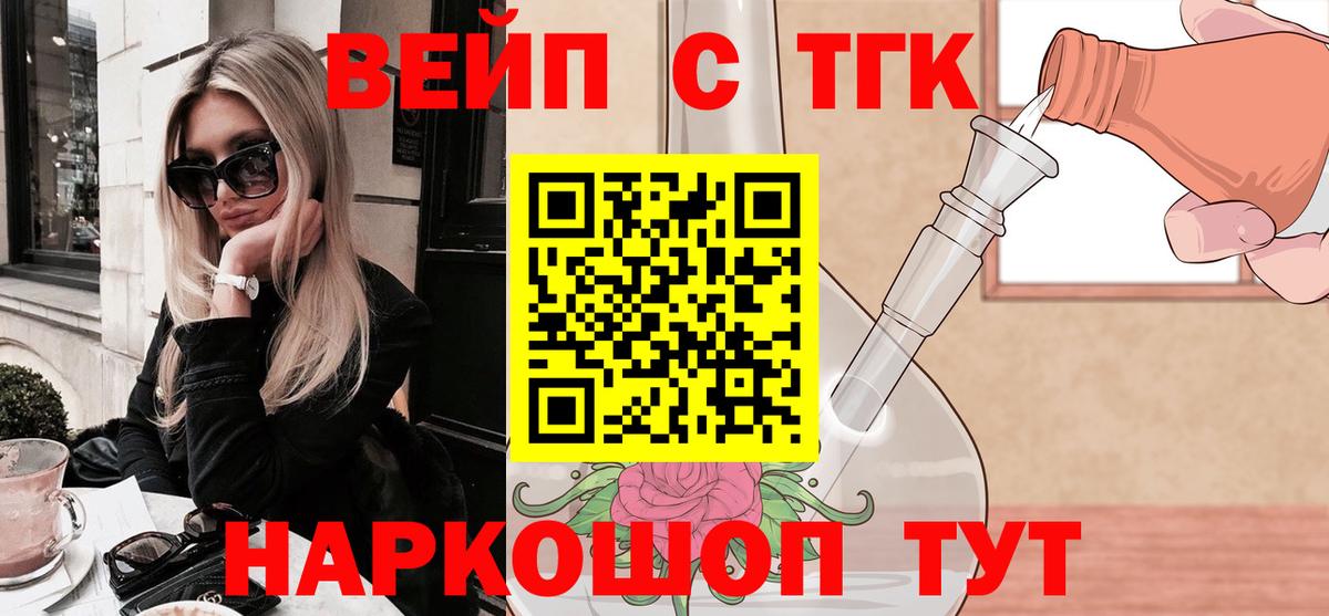 ТГК гашишное масло Биробиджан