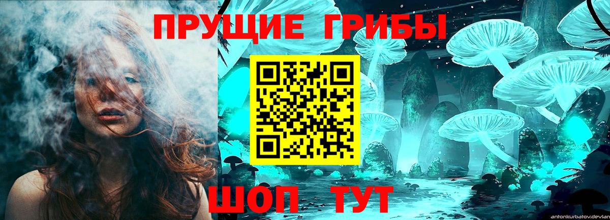 Галлюциногенные грибы мухоморы  Вход с VPN  Биробиджан  Псилоцибиновые грибы Cubensis 