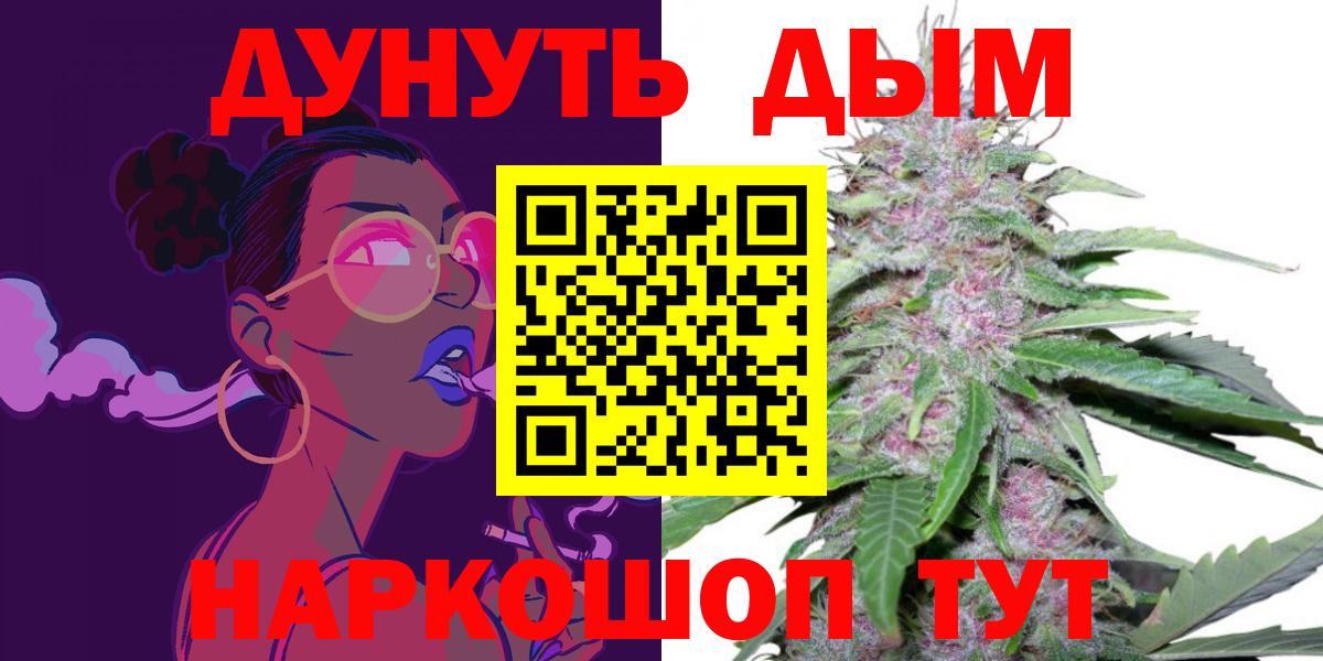 Бошки Шишки Amnesia Биробиджан